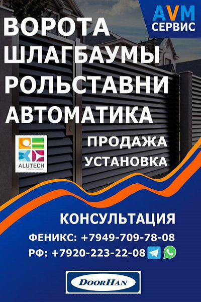 AVM Сервис