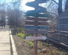 Мариупольский городской зоопарк