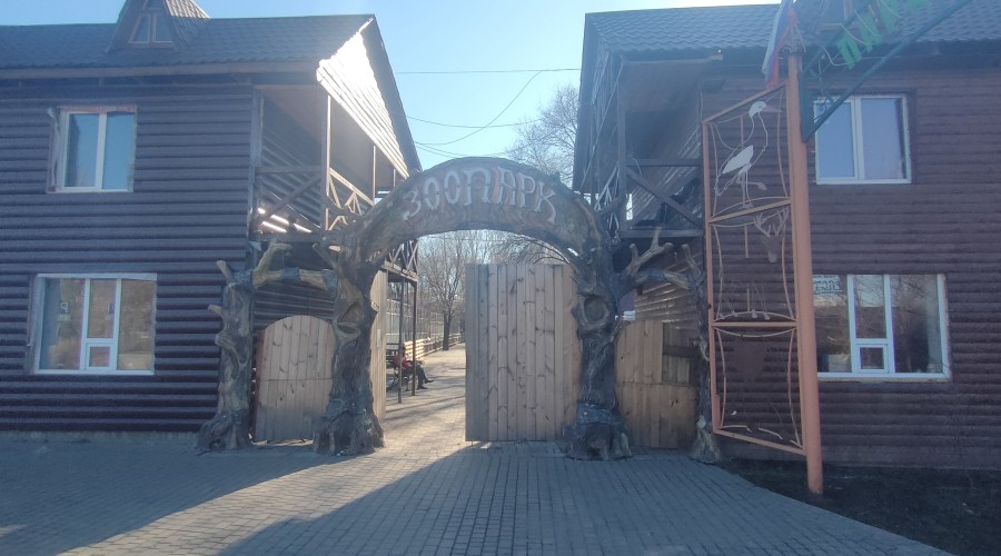 Мариупольский городской зоопарк