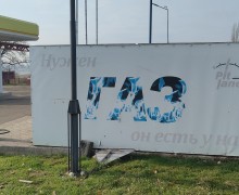АЗС PIT LANE Сартана