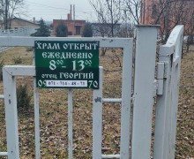 Свято-Георгиевский храм пос. сартана
