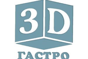 3д Гастро