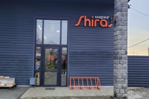 строительный магазин ShiraS