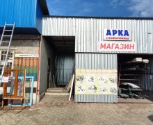 Строительный магазин Арка