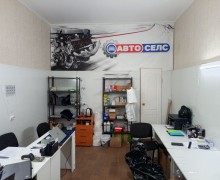 АВТОСЕЛС
