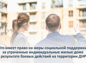 Кто имеет право на меры социальной поддержки