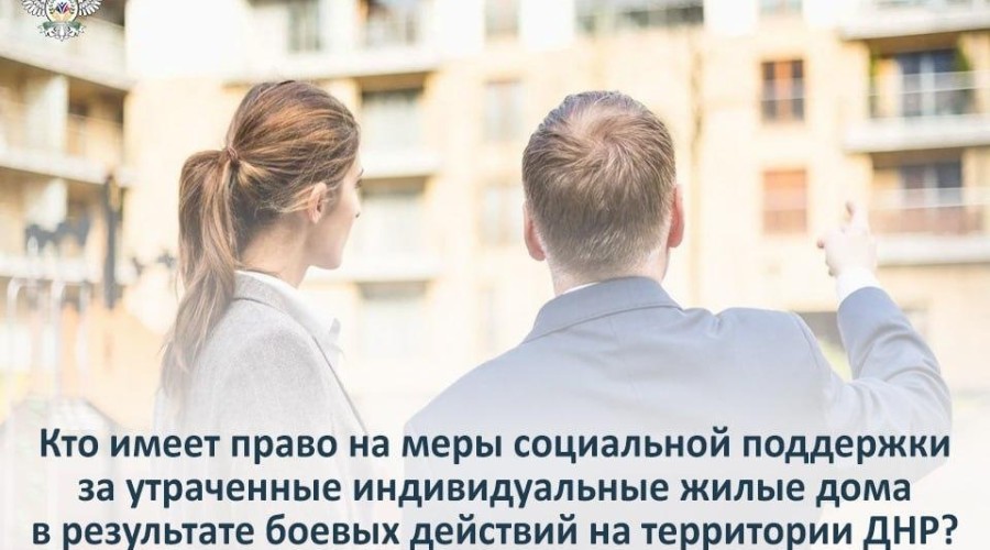 Кто имеет право на меры социальной поддержки