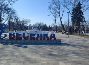 Парк Радуга - Веселка Мариуполь, Левый берег