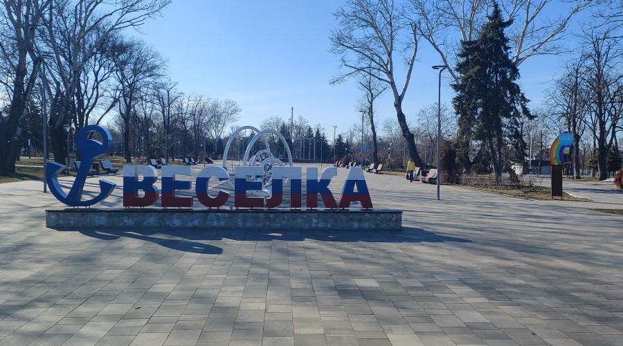 Парк Радуга - Веселка Мариуполь, Левый берег