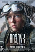 Воздух
