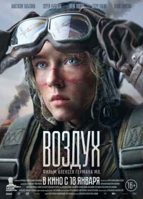 Воздух