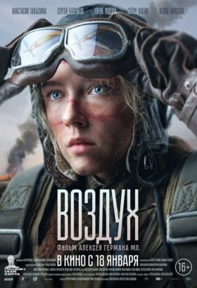 Воздух
