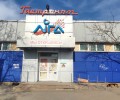 Супермаркет Лига