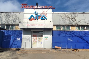 Супермаркет Лига
