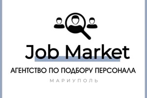 Агентство по подбору персонала «Job Market».